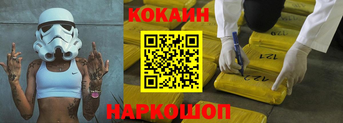 COCAIN FishScale  Cocaine Columbia  Лесосибирск  Вход с VPN 