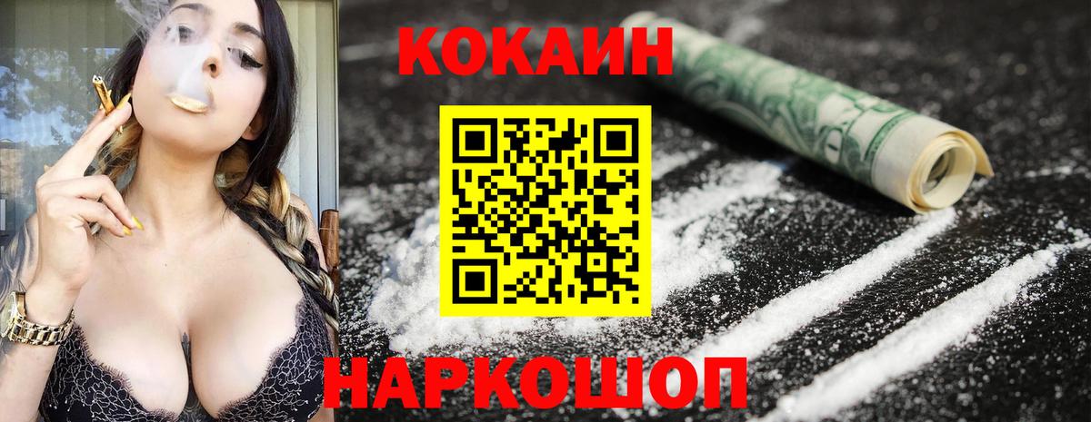 COCAIN  LSD-25  МЕФ   МАРИХУАНА  COCAIN  Лесосибирск  ГАШ  Вход с VPN  Гашиш 