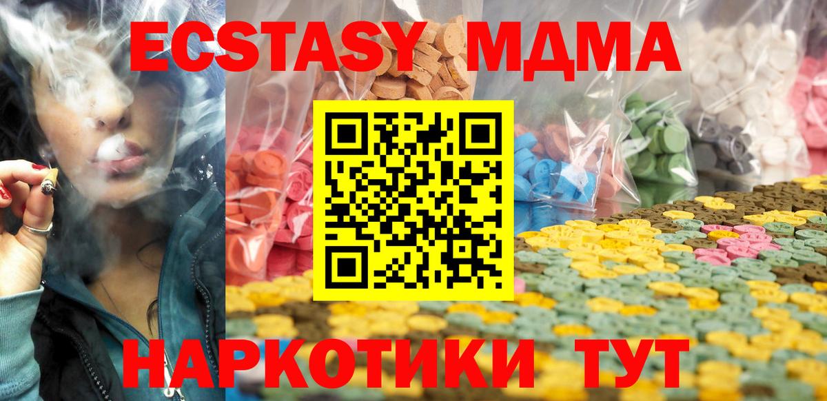 Лесосибирск  Экстази 99%  MEGA ССЫЛКА  Экстази  ЭКСТАЗИ 300 mg  Вход с VPN 
