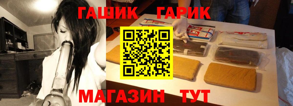 ГАШ Cannabis  Вход с VPN  Лесосибирск  ГАШИШ Premium 