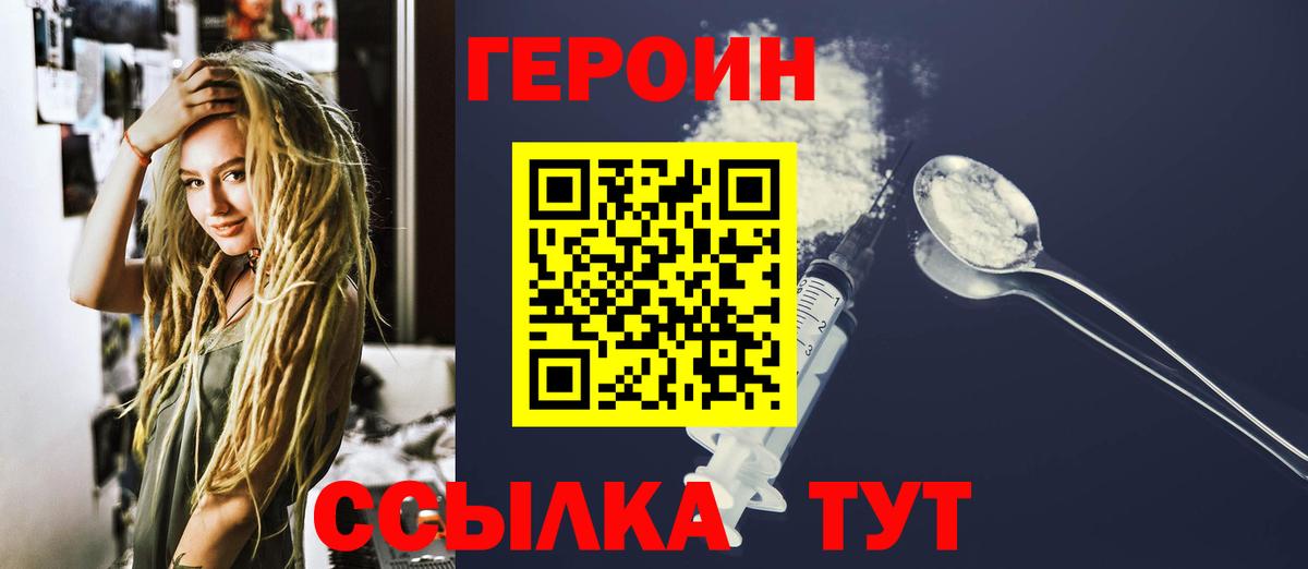 Героин афганец Лесосибирск