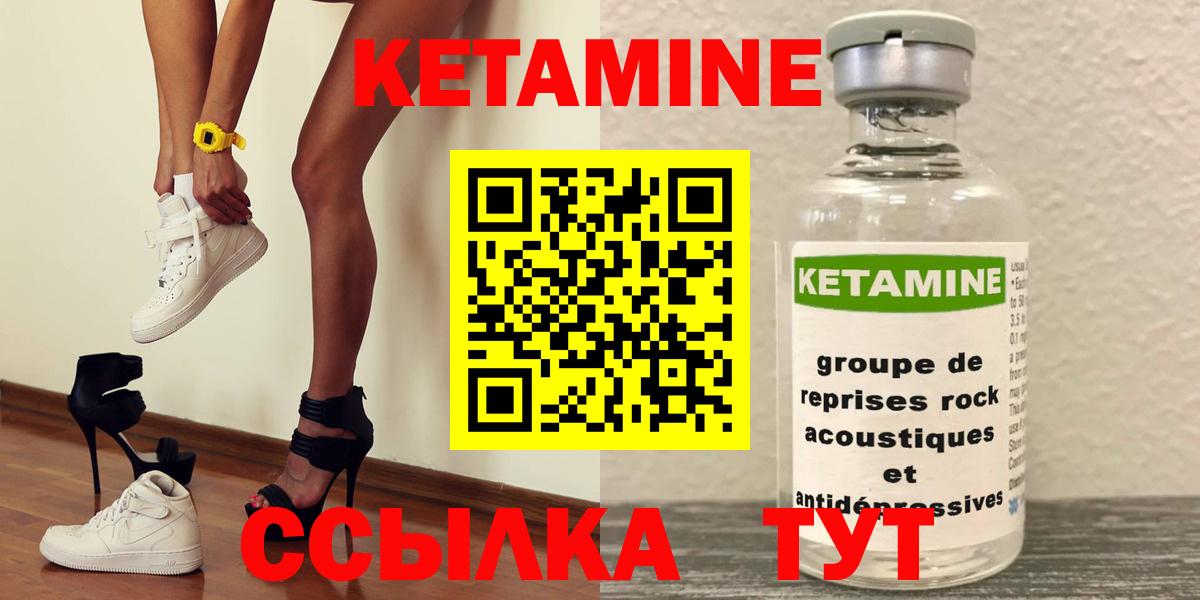 Лесосибирск  КЕТАМИН ketamine  blacksprut зеркало  Вход с VPN  КЕТАМИН VHQ 