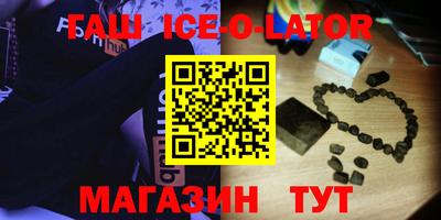 героин Ипатово