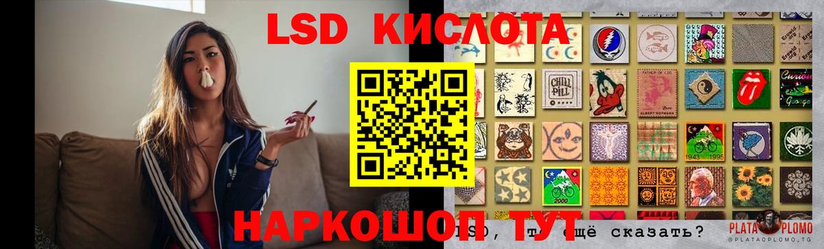 ЛСД экстази кислота  Вход с VPN  мега маркетплейс  Лесосибирск  LSD-25 экстази кислота 