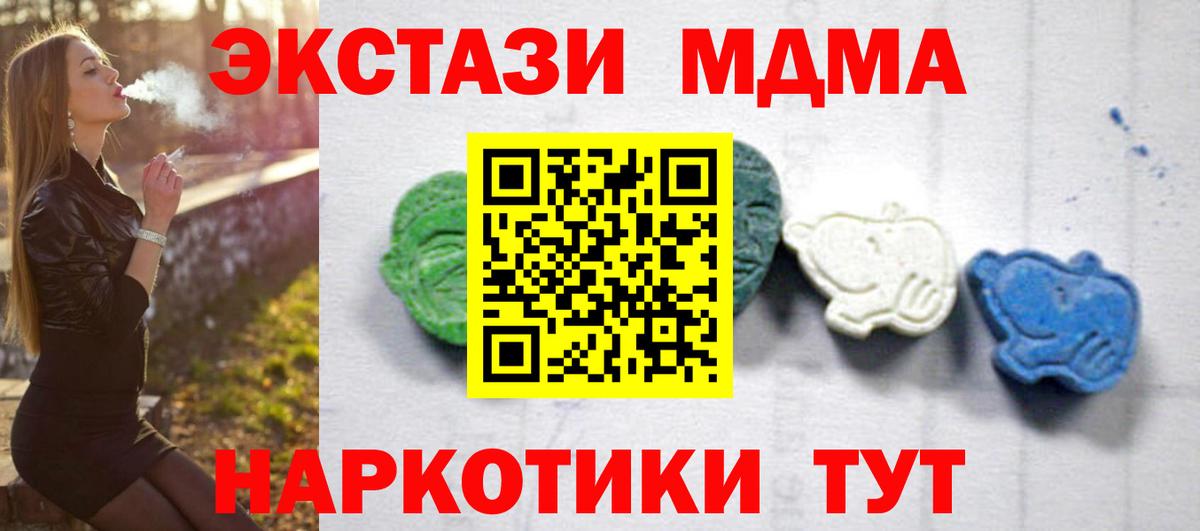 Лесосибирск  MDMA молли  Вход с VPN  MDMA молли 