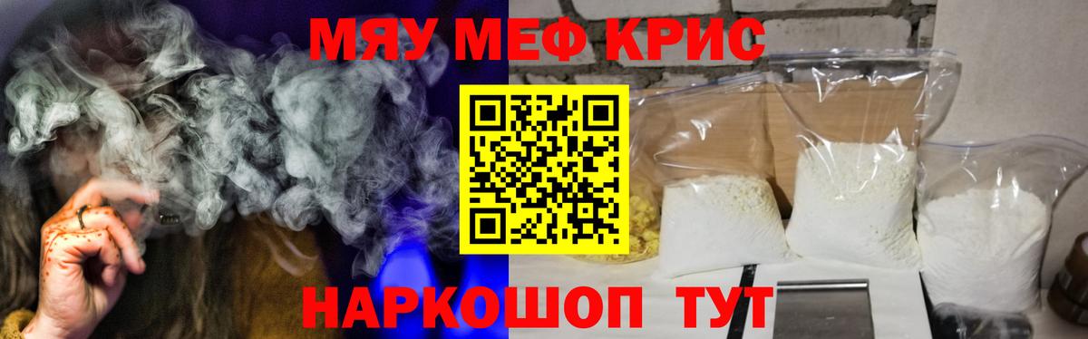 Мефедрон кристаллы  Меф  Мефедрон мука  Лесосибирск  даркнет сайт  Вход с VPN 