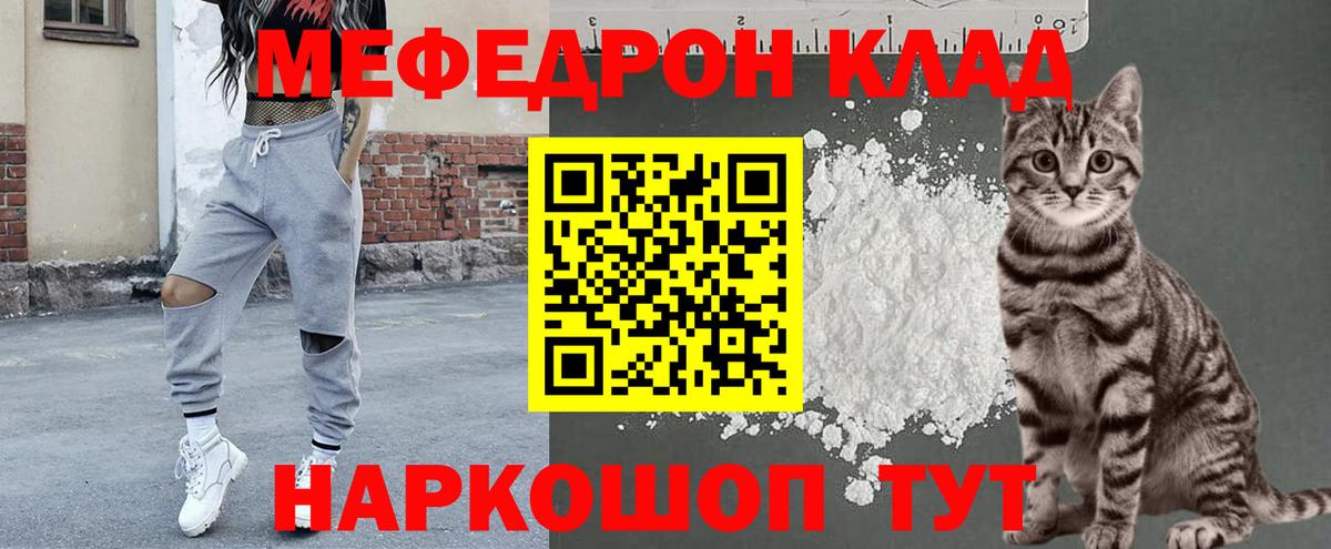 Мефедрон кристаллы Лесосибирск