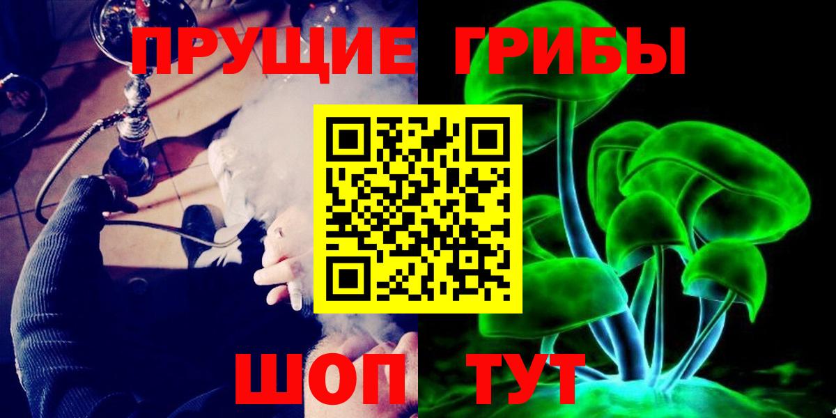 Лесосибирск  Псилоцибиновые грибы Magic Shrooms  Вход с VPN 